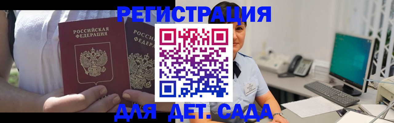 временная прописка в Самарской области