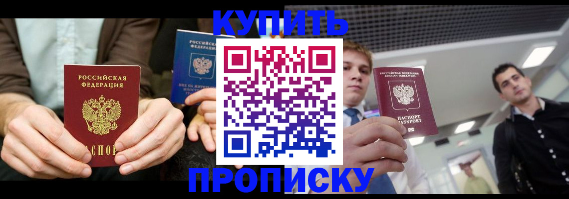 прописка иностранных граждан в Самарской области