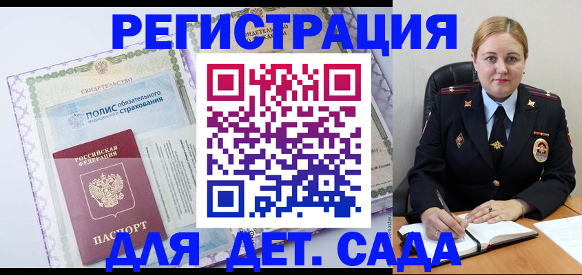 регистрация в Самарской области